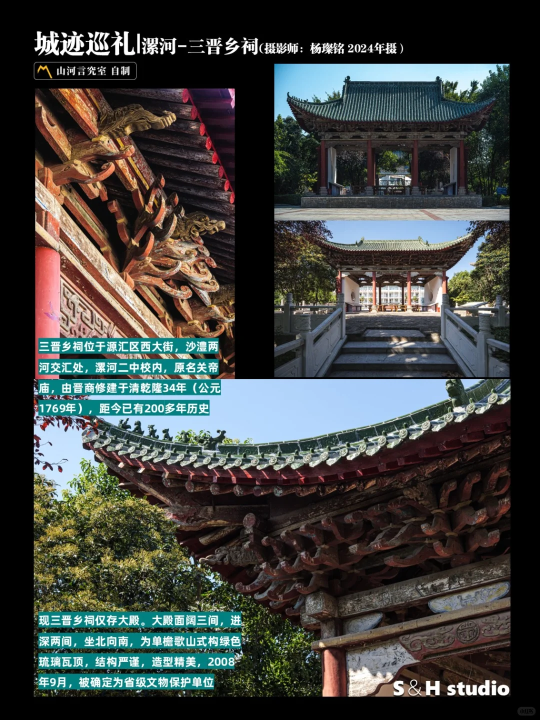 城迹巡礼｜三百年古城老寨里(二):冲击·蜕变