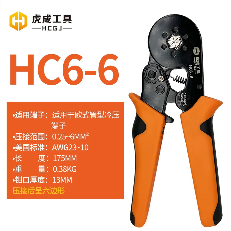 #虎成工具 #五金工具 #多功能应用 #适用范围