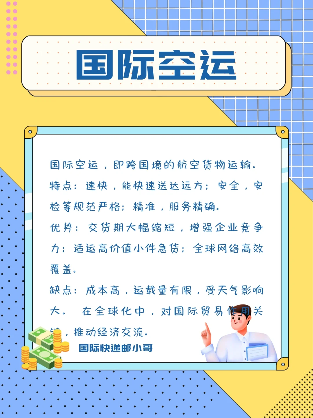 国际物流运输方式有哪些❗️❗️❗️