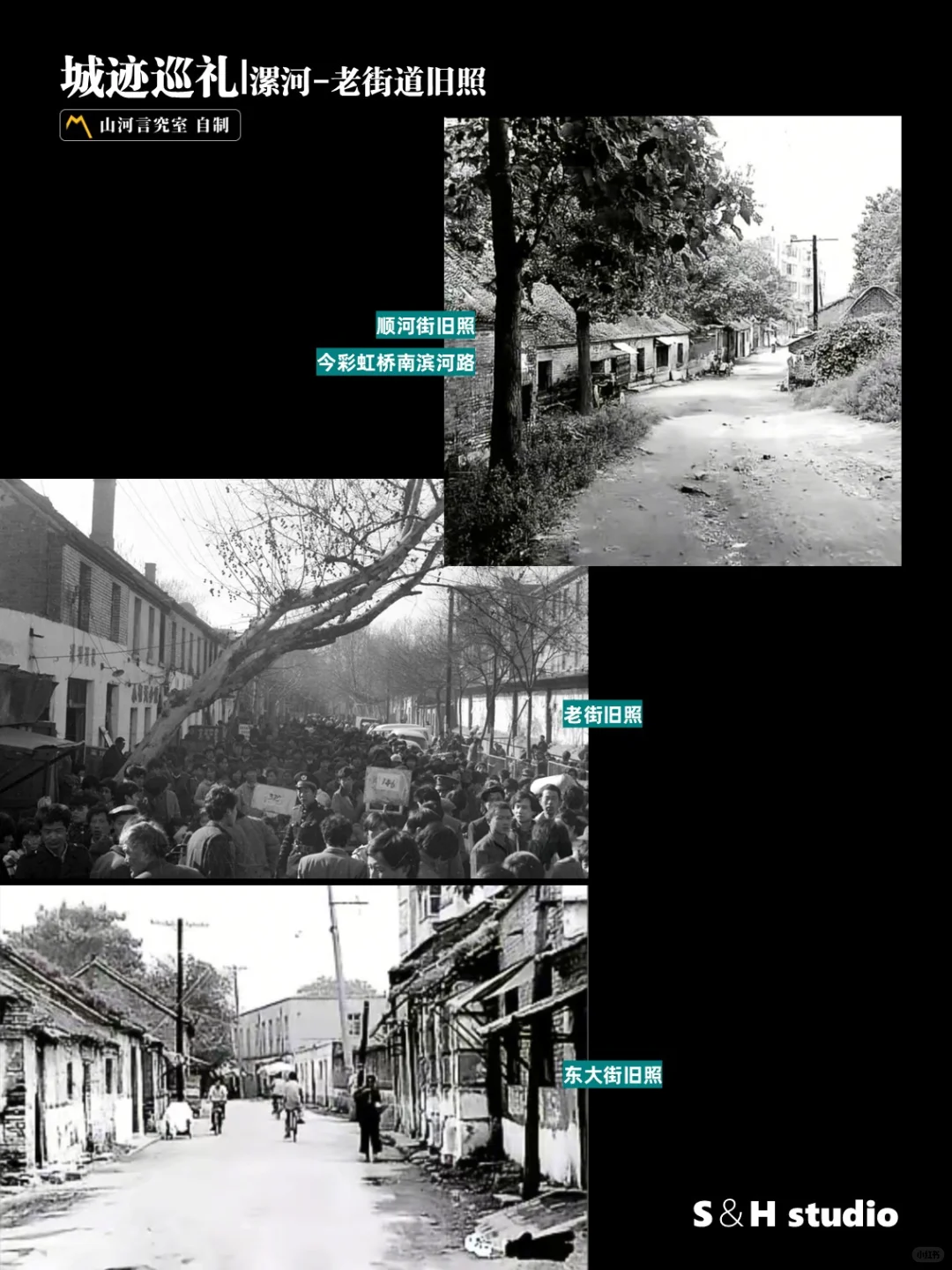 城迹巡礼｜三百年古城老寨里(二):冲击·蜕变