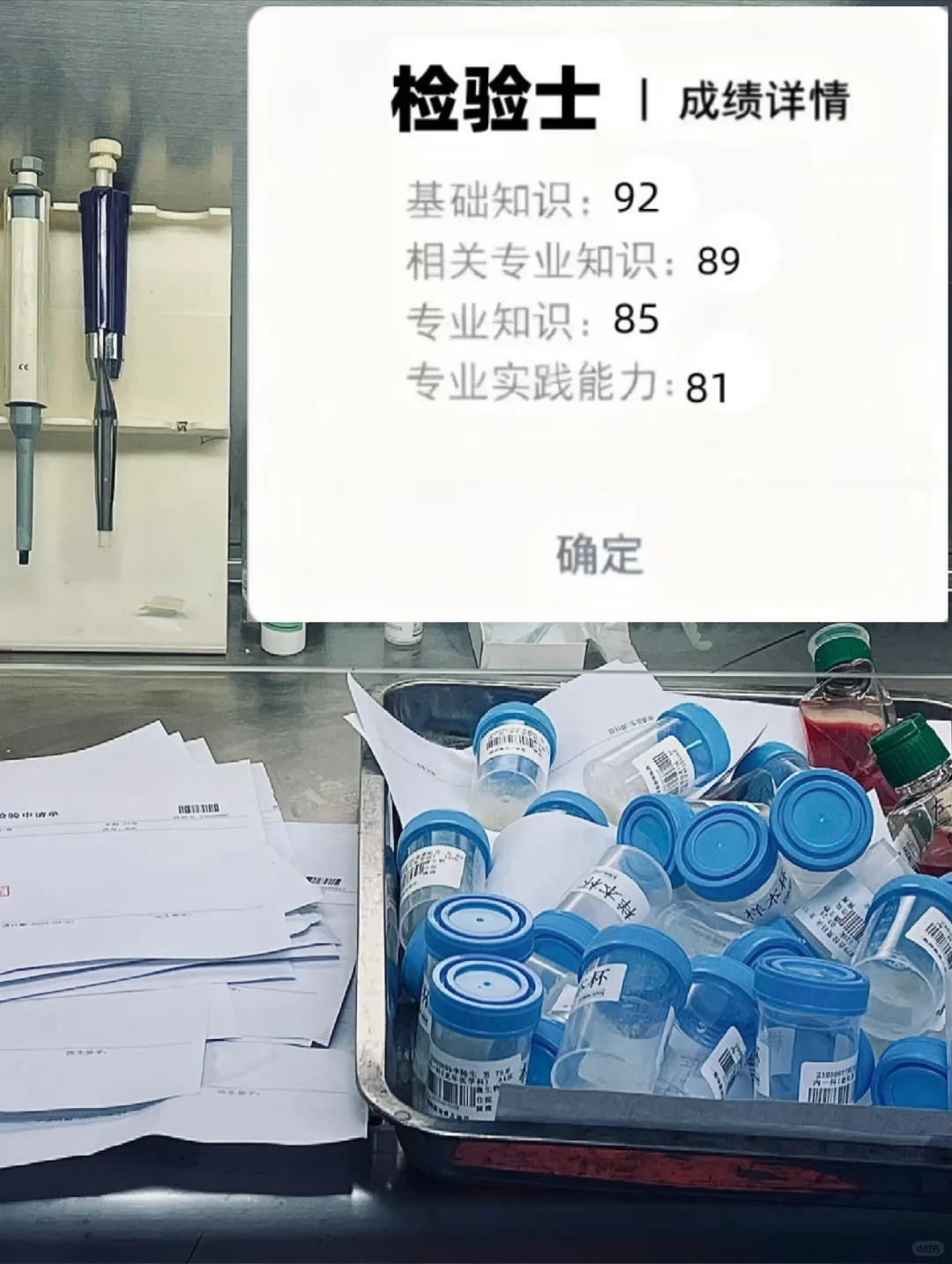 检验士锁住这个系统，一路开挂，源题