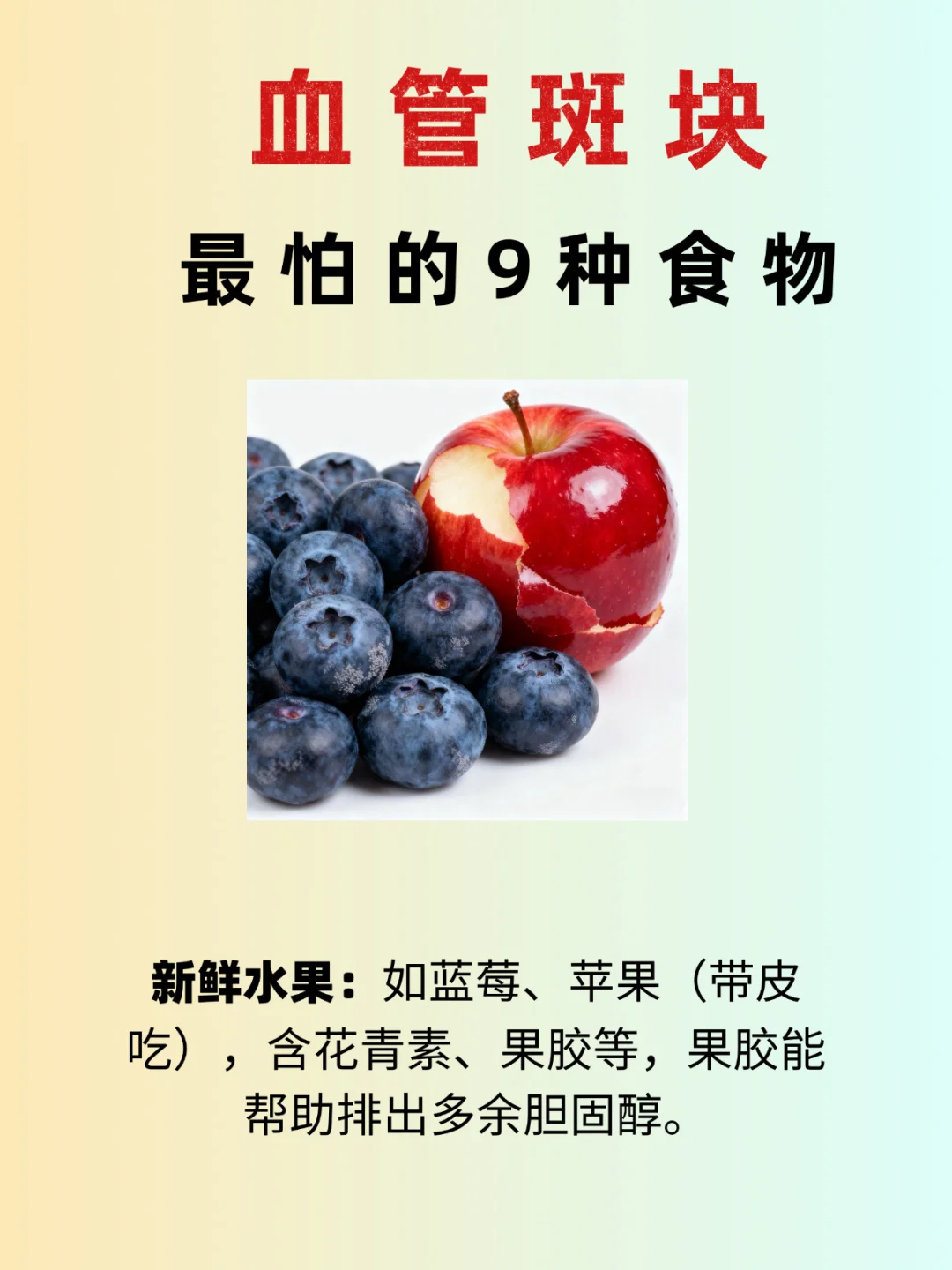 血管养护指南！9种常吃食材帮你守护健康