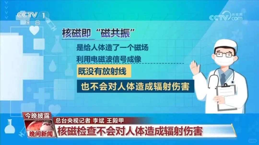 项目不对体检白费！普通人能懂的选择指南！