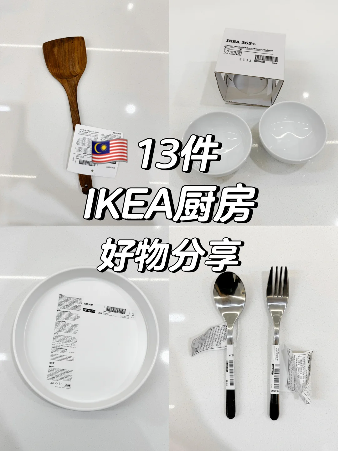 ???开箱|IKEA宜家购物清单??️?