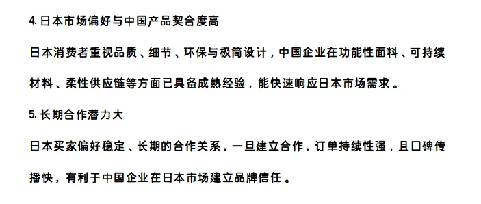 2026年东京时尚展(FaW TOKYO)