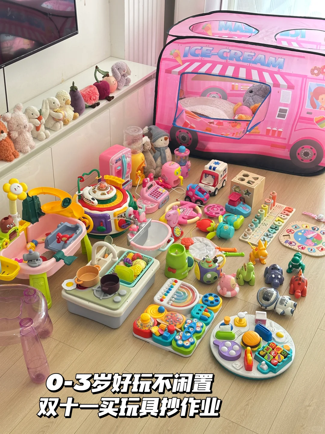 双十一必囤，每天能玩800遍的玩具大合集！