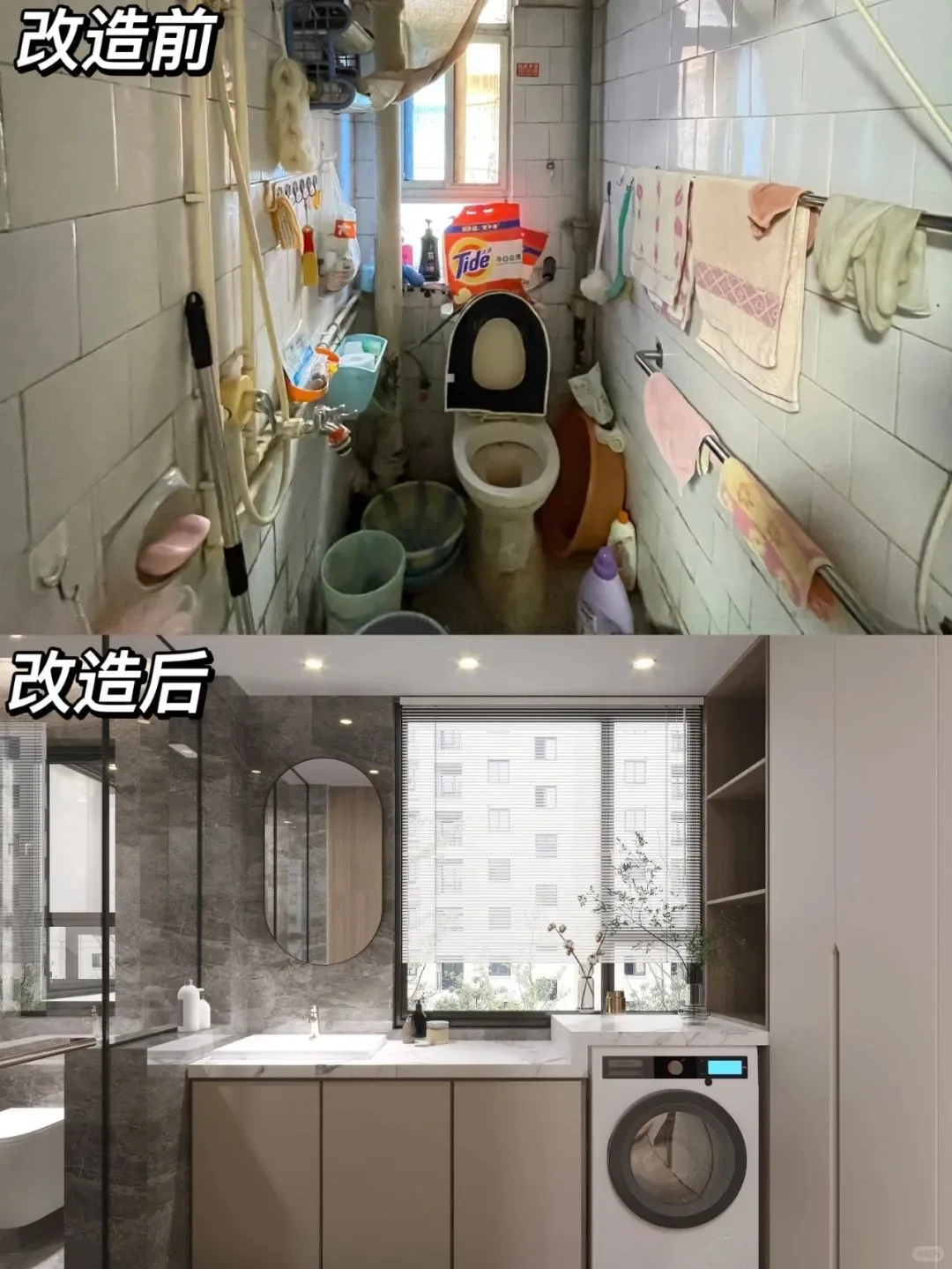 猪肝爆改⭐️ 老小区的焕然一新