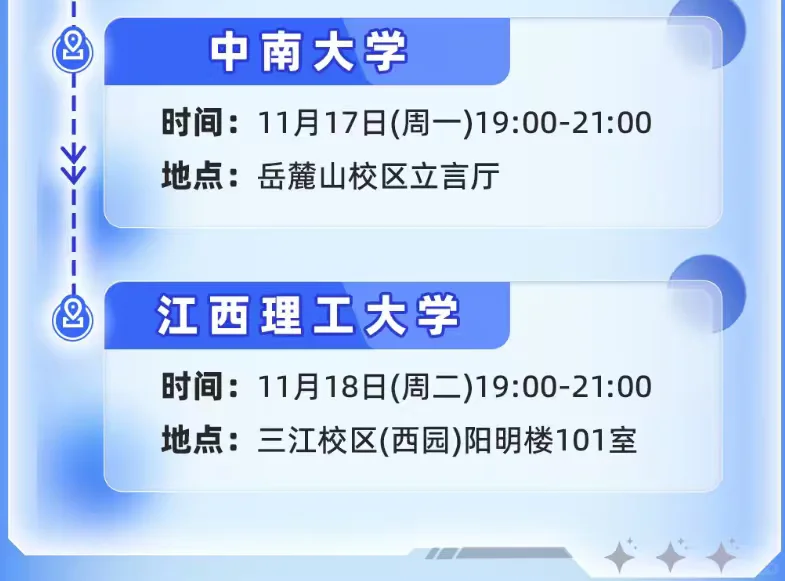 中国稀土集团财务岗!