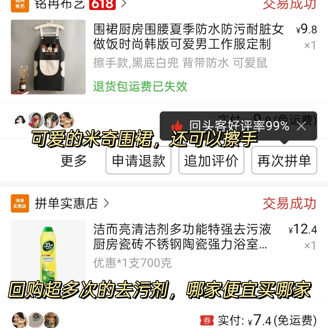 租房党pdd厨房好物分享第四弹来啦！！