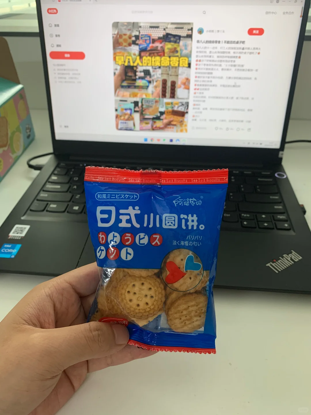 早八人的续命零食丨性价比篇