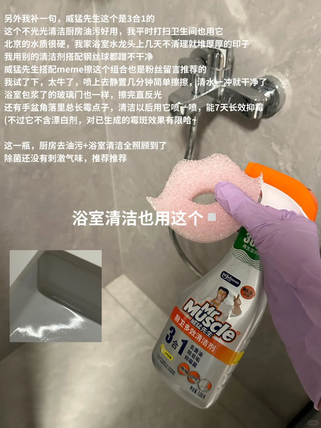 ?攒了好久的厨卫清洁好东西