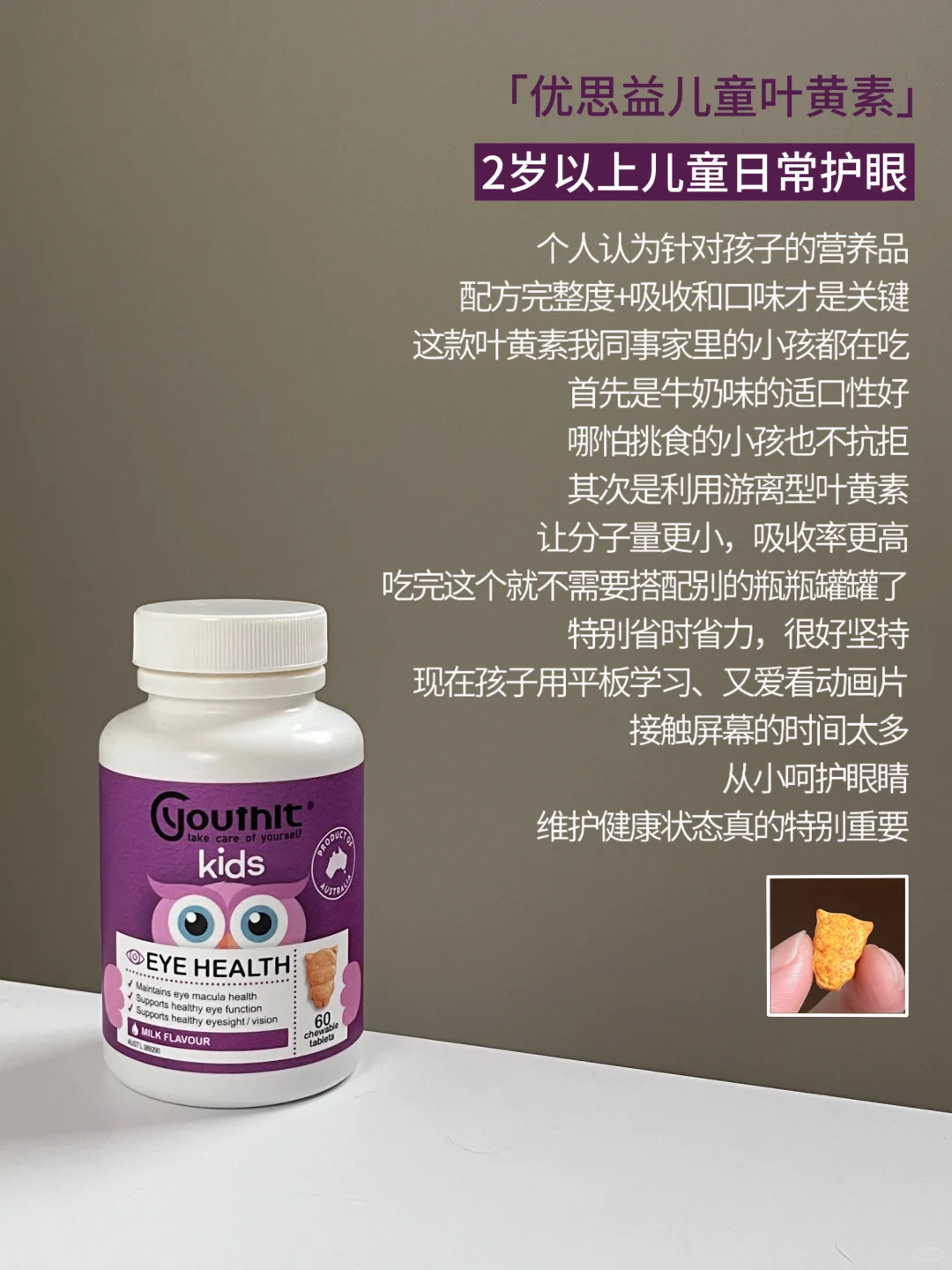 一篇手把手教你选对叶黄素！承包全家护眼