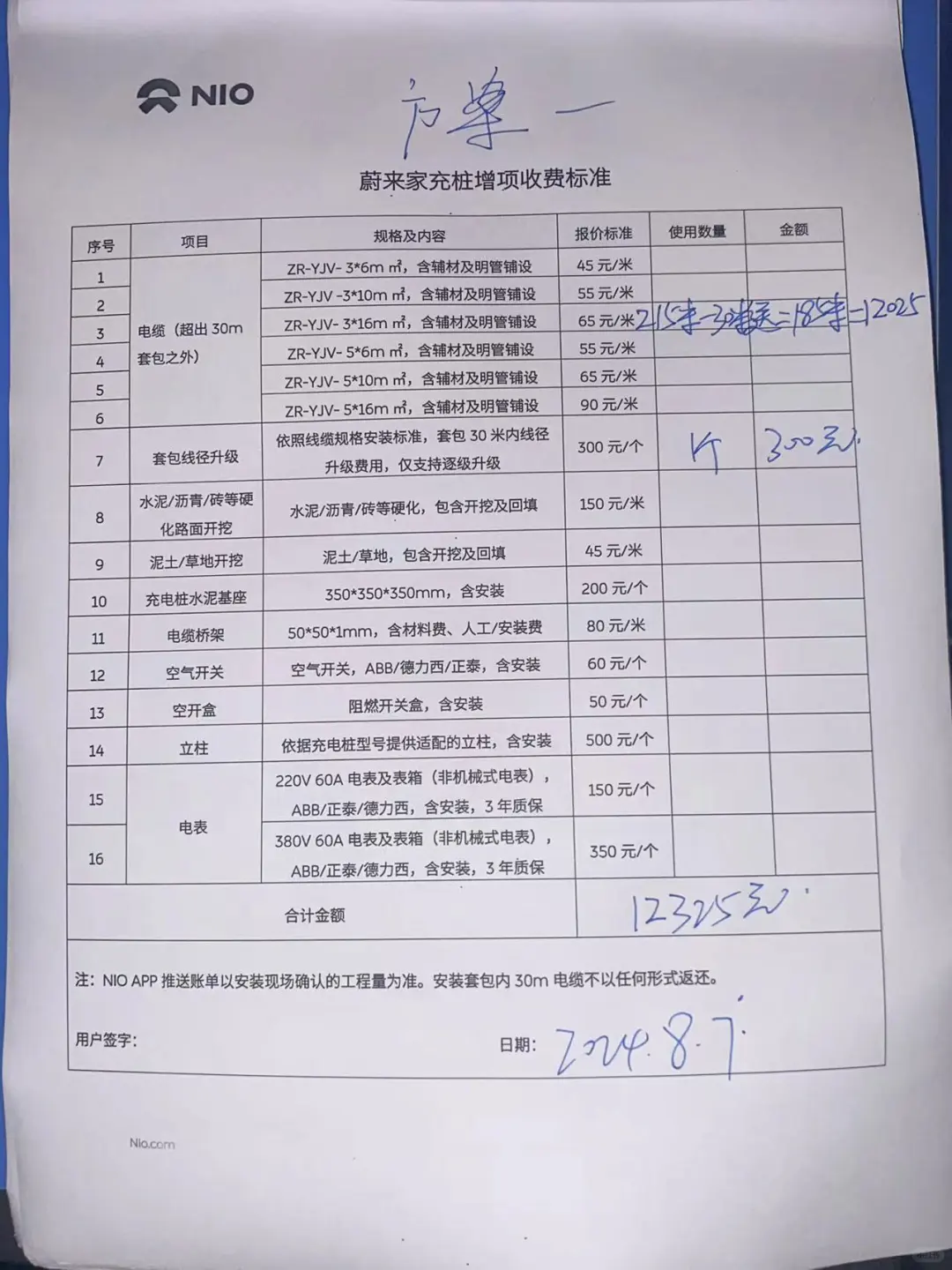 还有比这更离谱的报价吗？