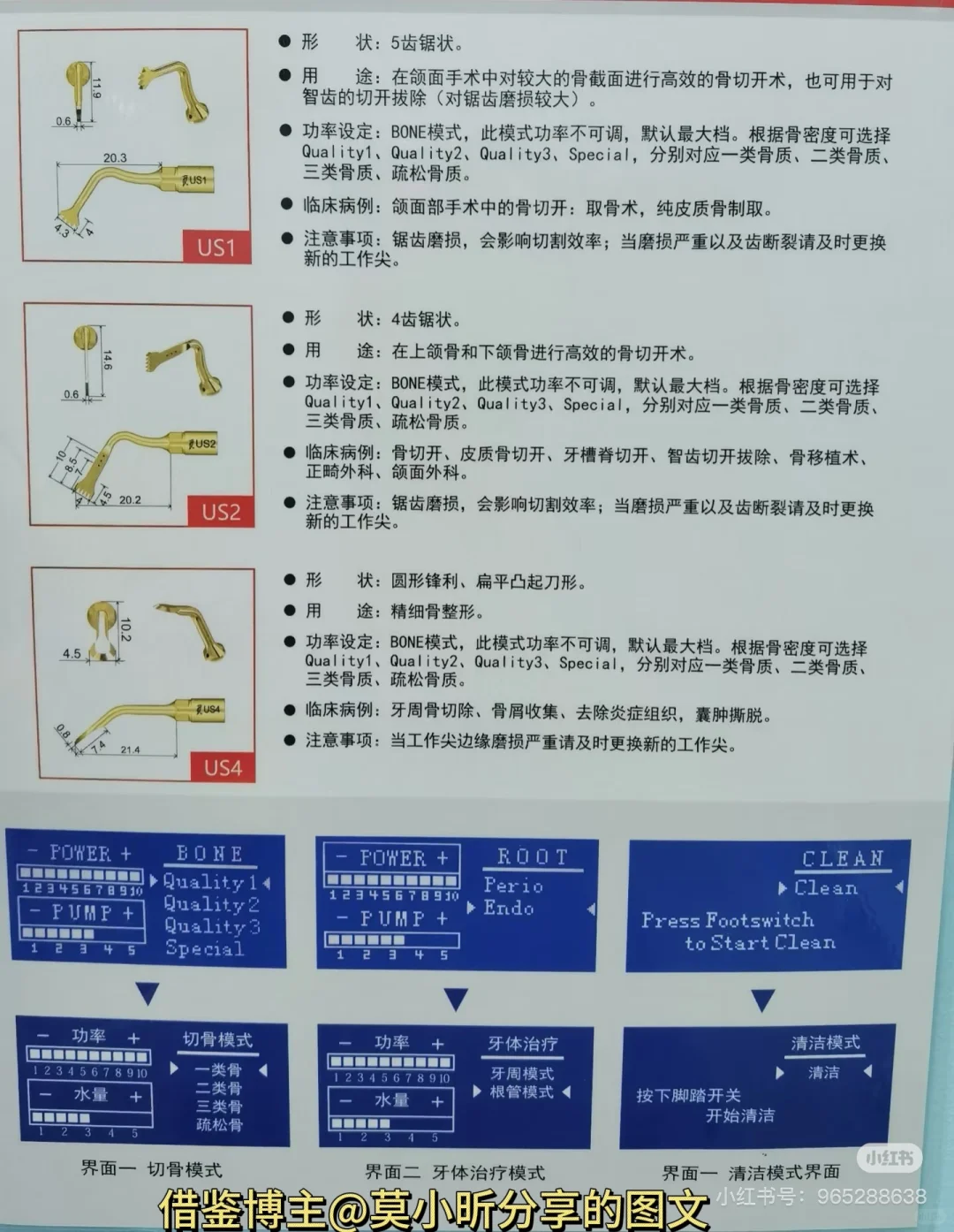 口腔新手必学：口腔常用治疗设备的用途