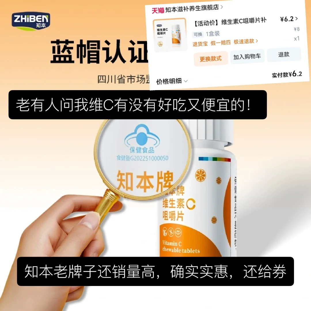 秋冬季皮肤干要记得及时补充维生素C！