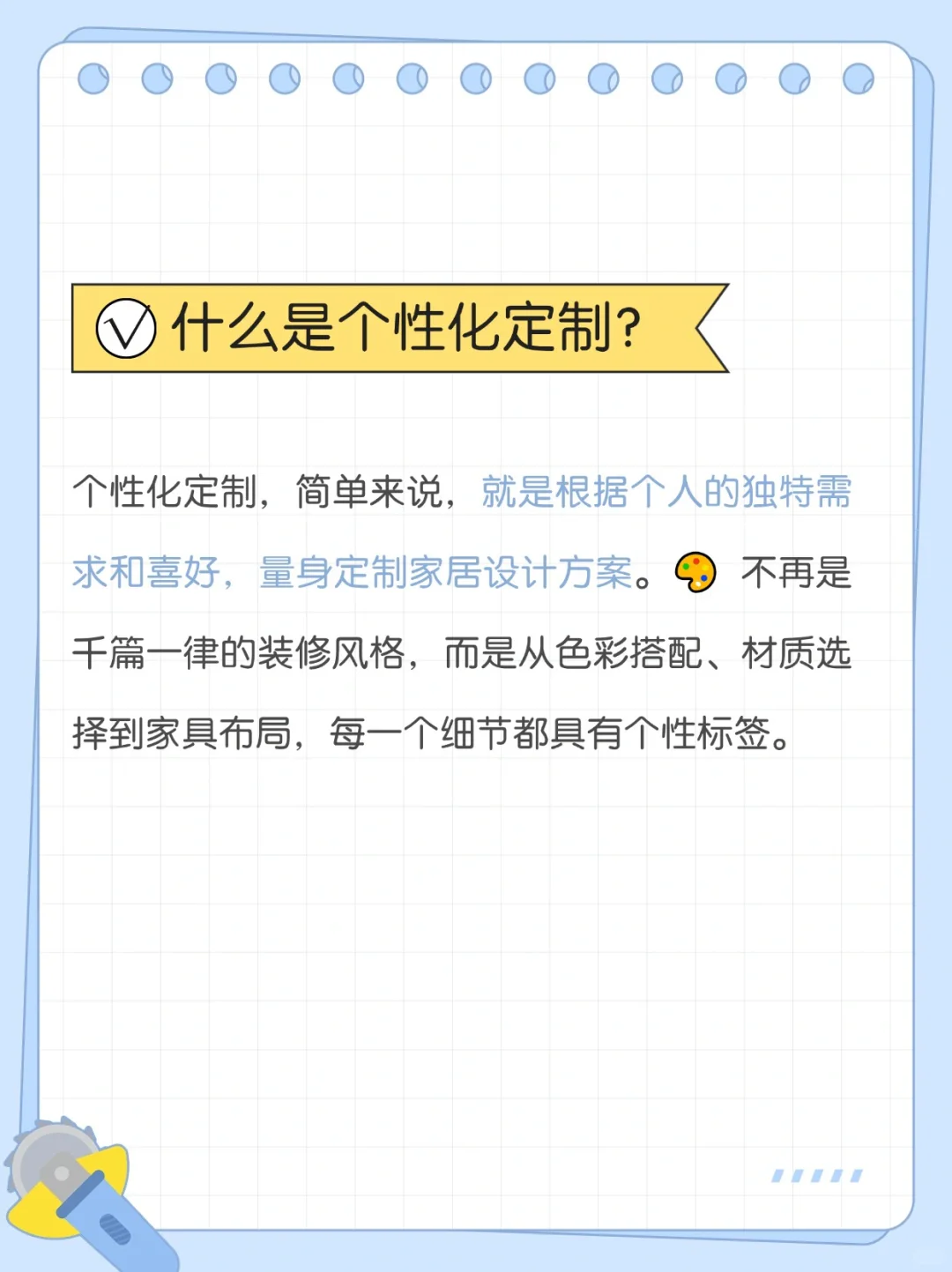 室内设计行业新趋势解读：个性化定制
