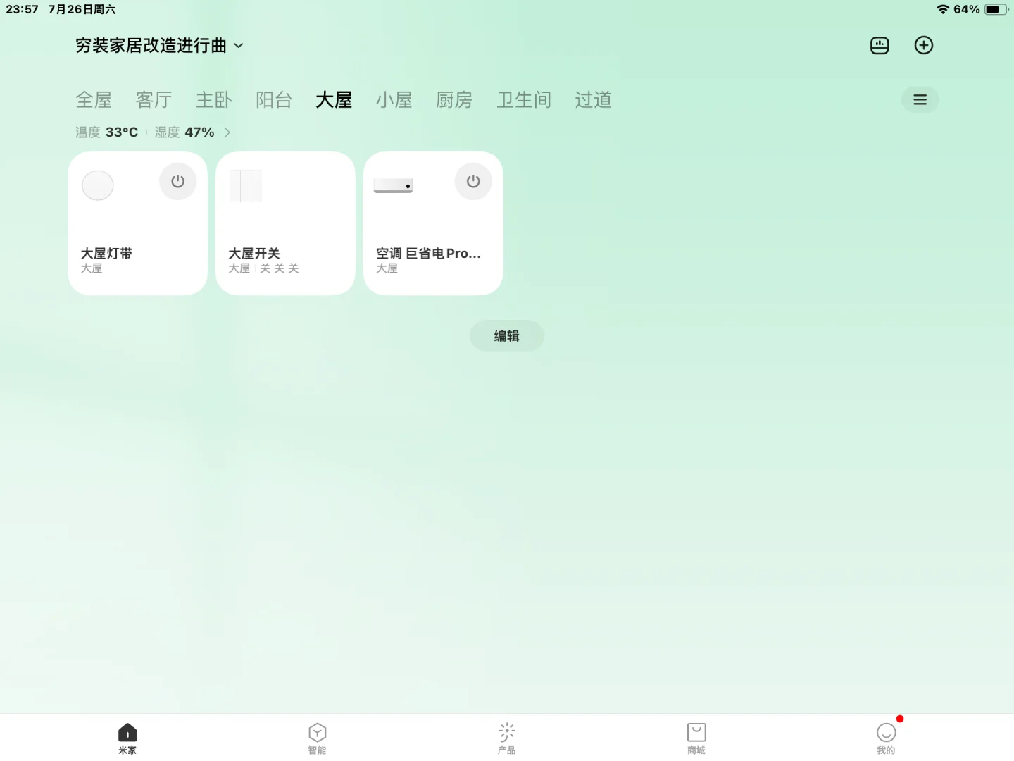 1️⃣自装??实现全屋智能‼️