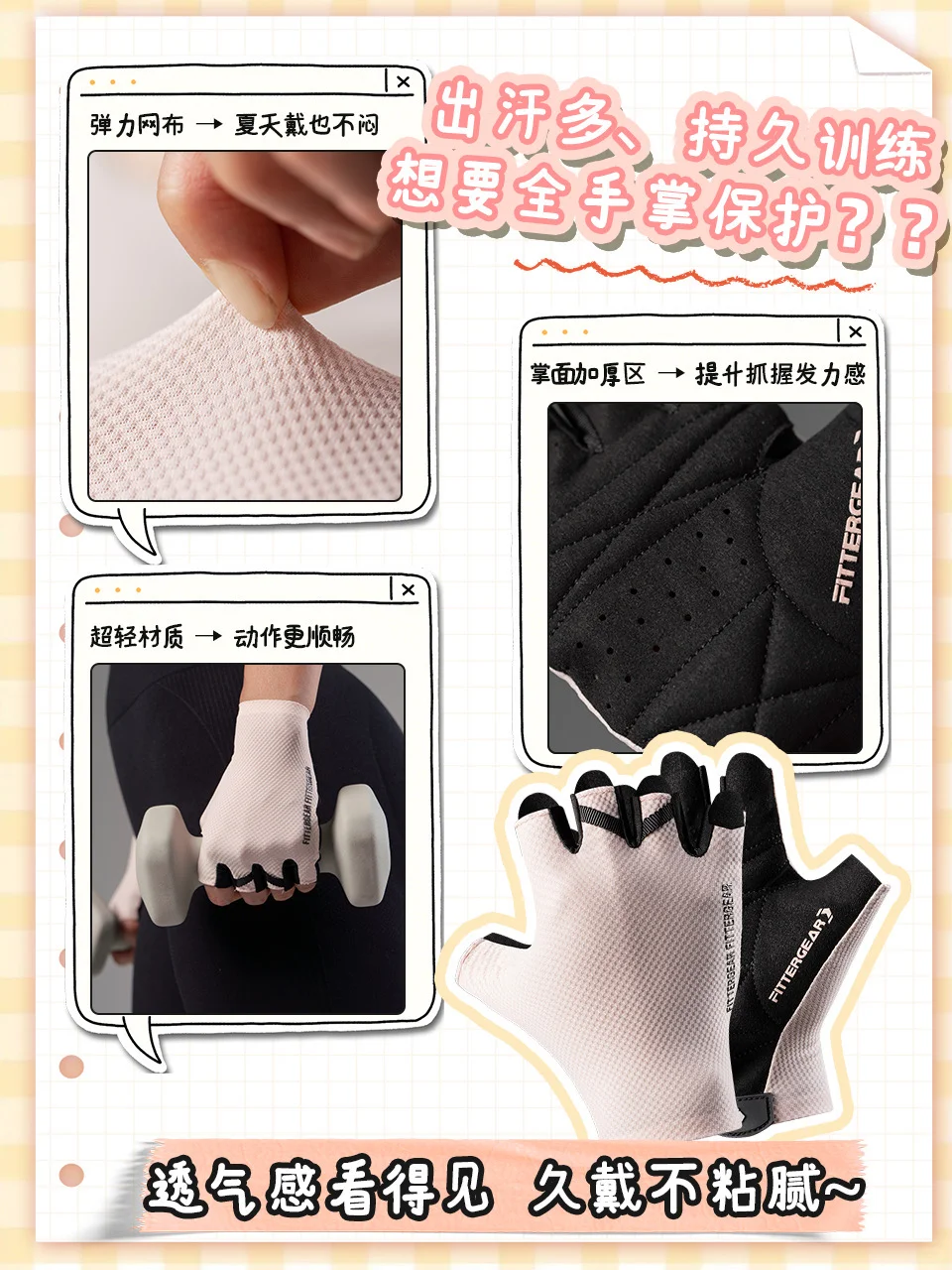 ?新手必看?女生训练手套怎么选⁉️