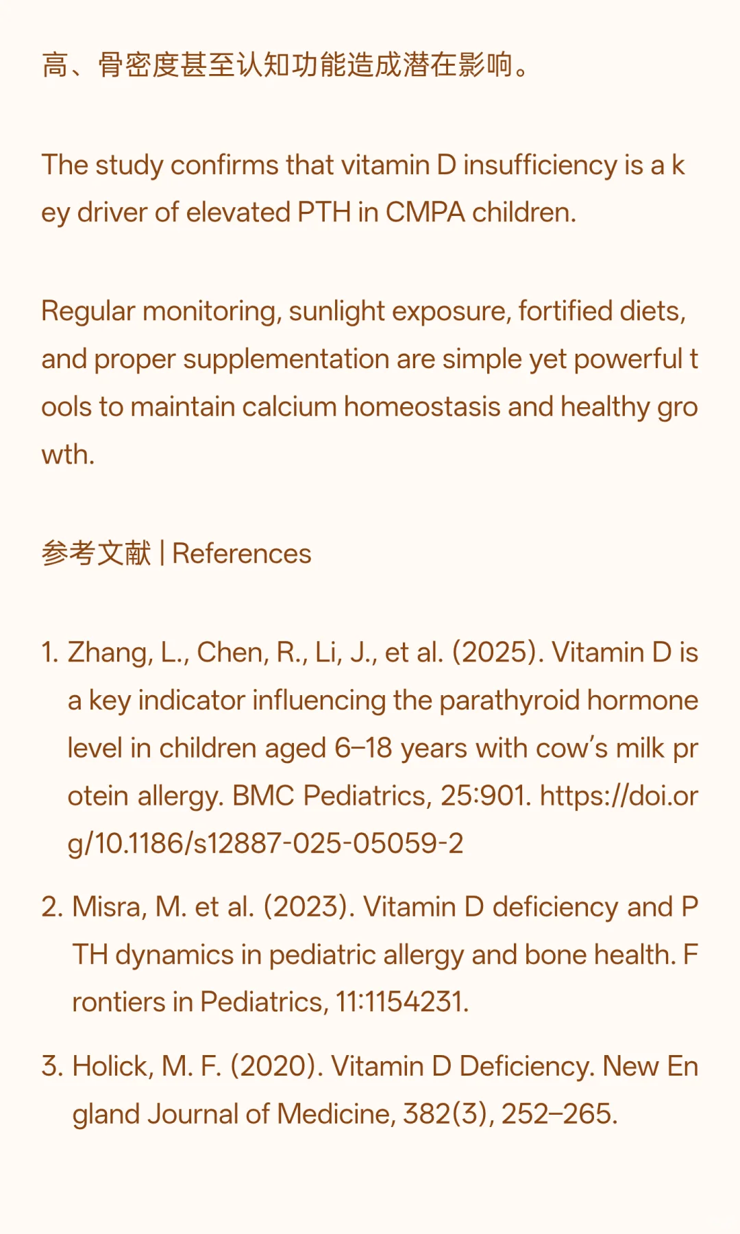 当维生素D不足时，身体开始拆自己的房子