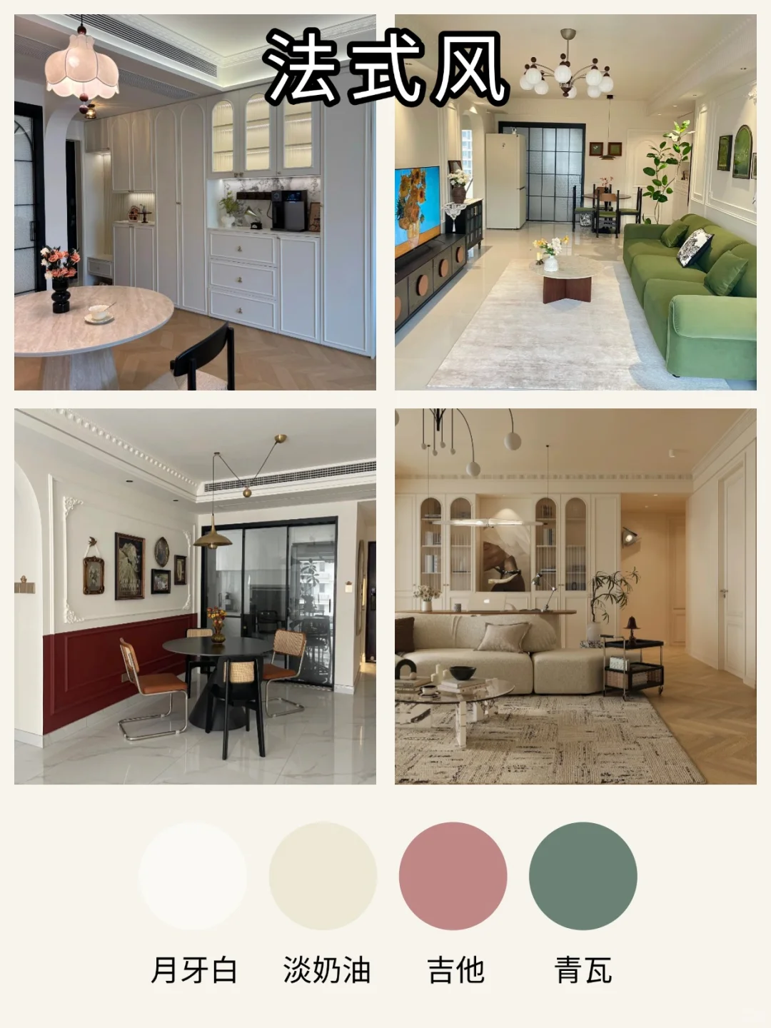 9大装修风格配色大全✅一篇搞懂