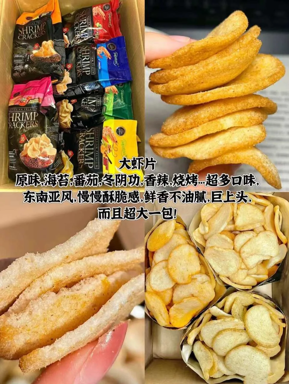 宅家追剧必囤零食合集！