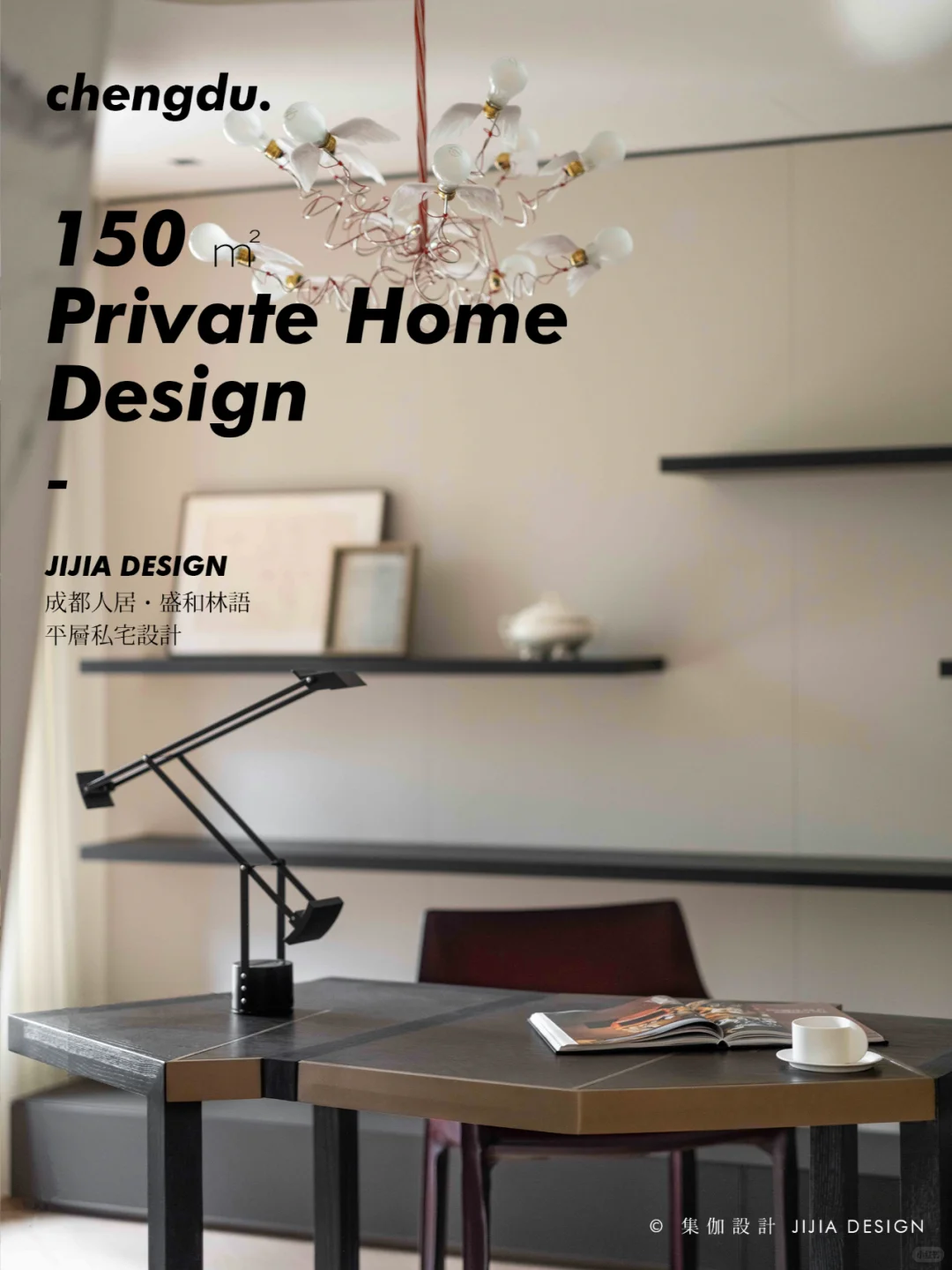 救命?!我好像发现了让家变高级的密码!