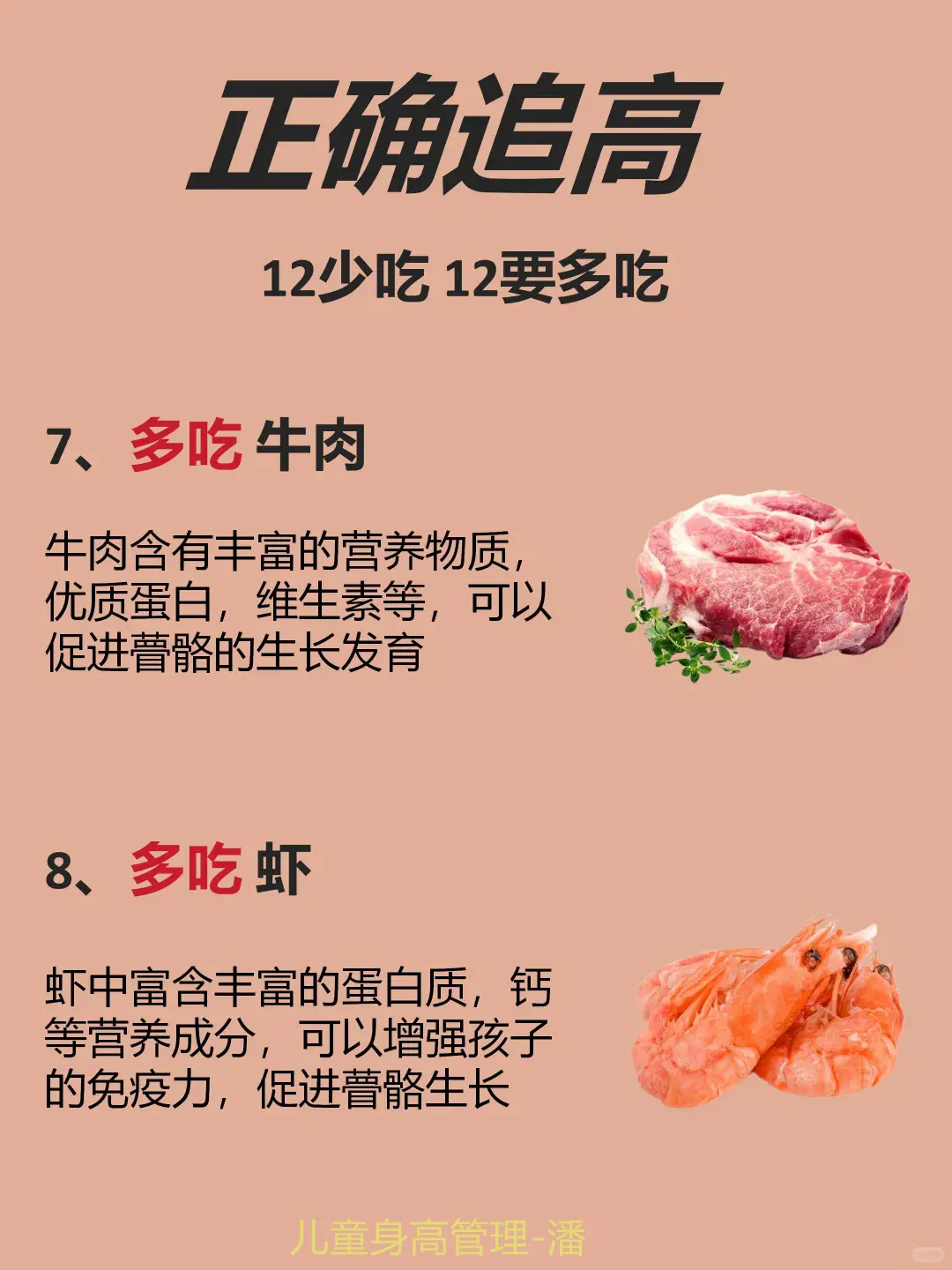 一年怒长10cm!我妈都怕了！