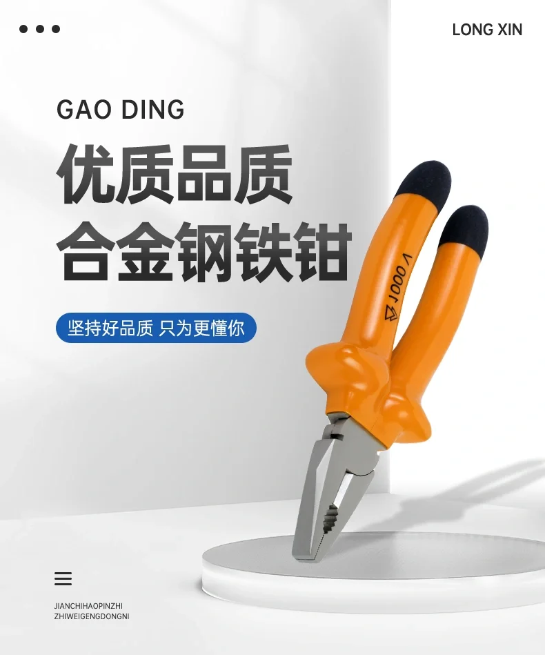 五金工具电商主图详情页