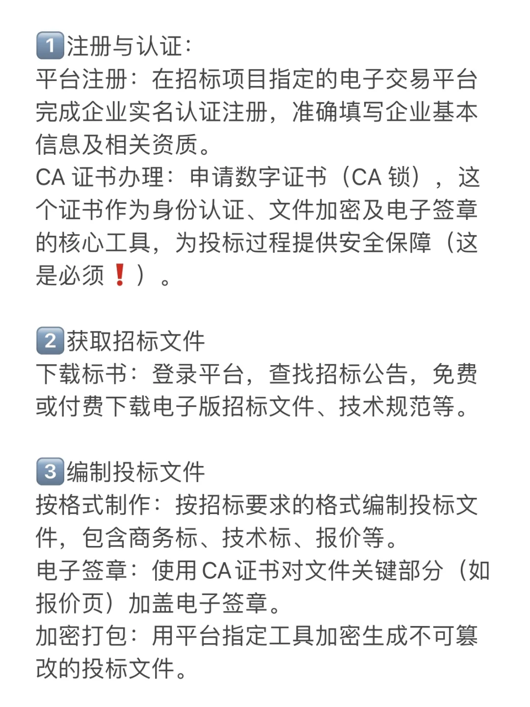 5k新手标书专员｜加班的一天在干什么