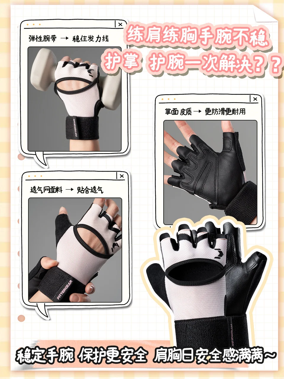 ?新手必看?女生训练手套怎么选⁉️