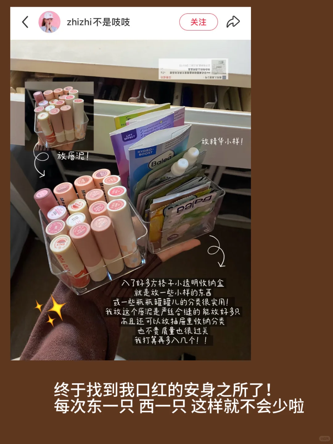 分享一些我看到的收纳好物（附?