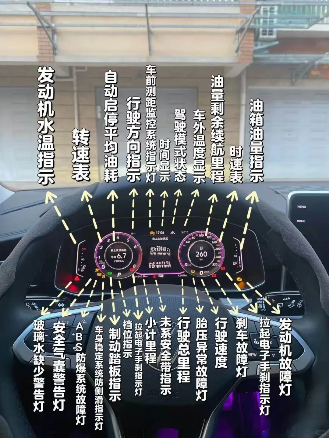 大众警示灯，为你的驾驶保驾护航