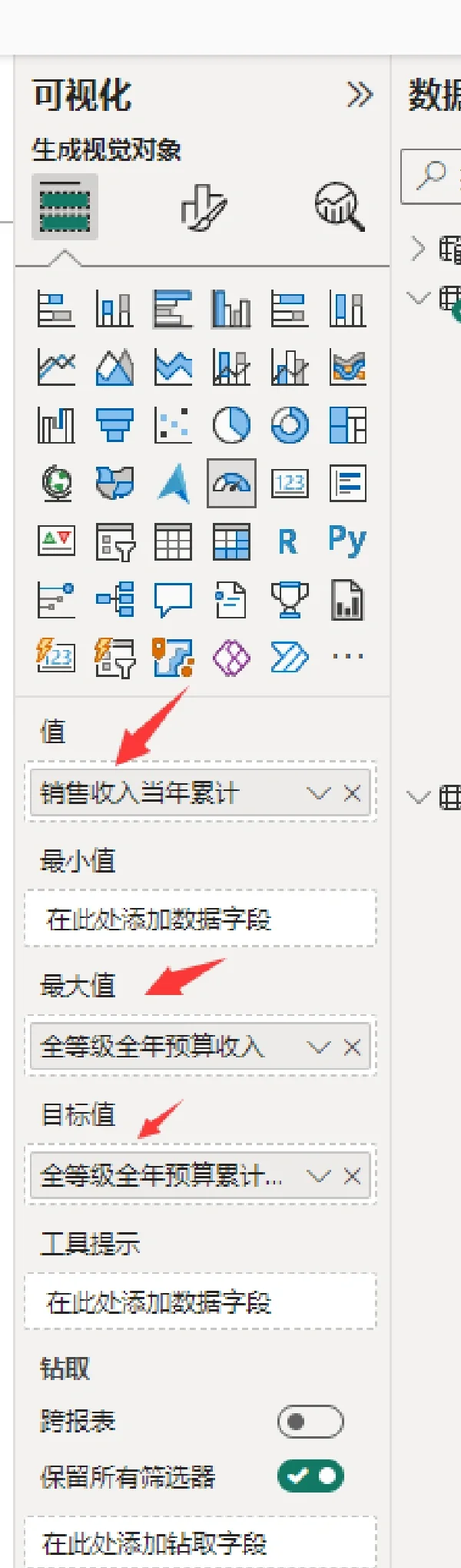 财务BP的必备技能--仪表盘实操