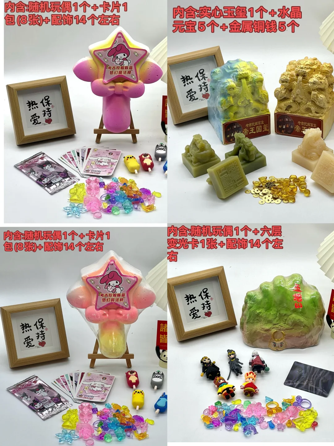 《开启考古玩具之旅：邂逅多样萌趣好物》