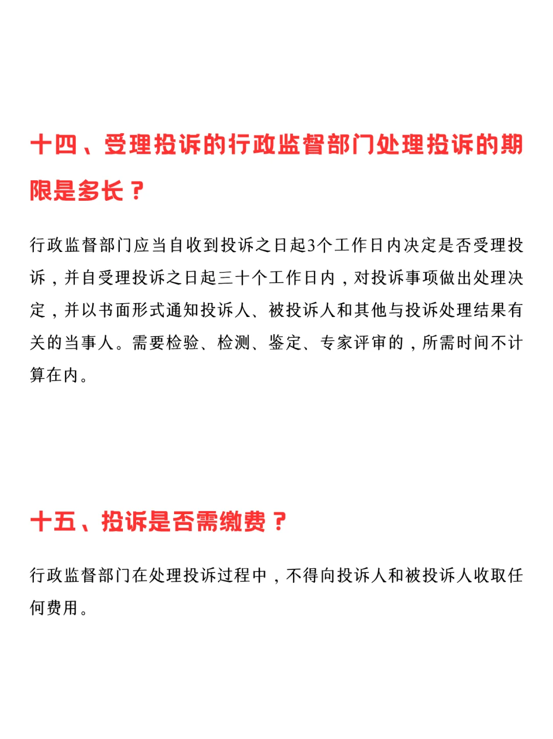 招投标过程中15个常见问题