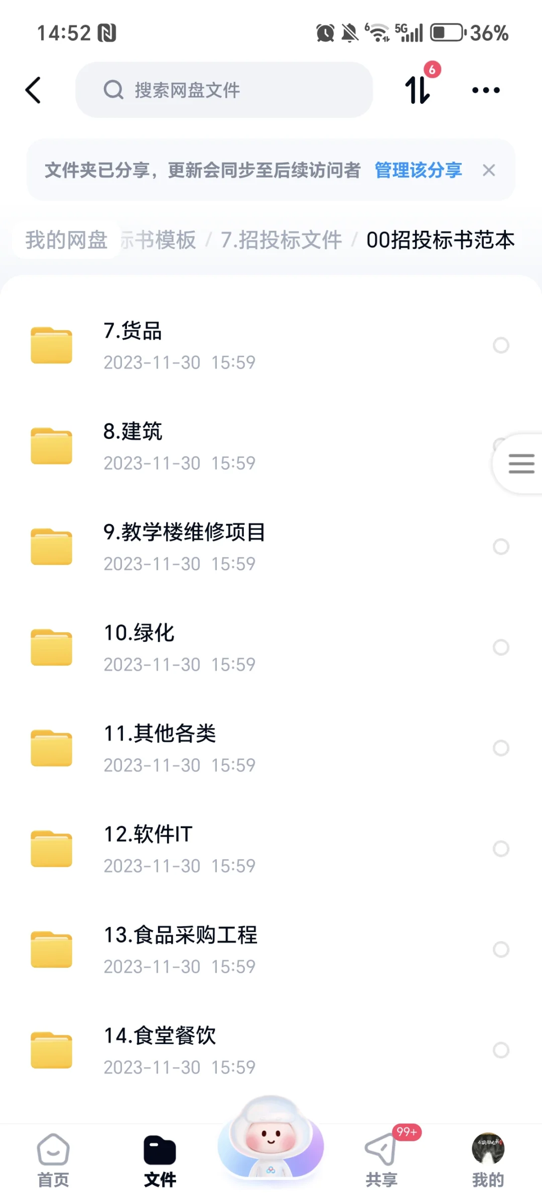 做标书没有合适方案，上百套标书模板免费拿