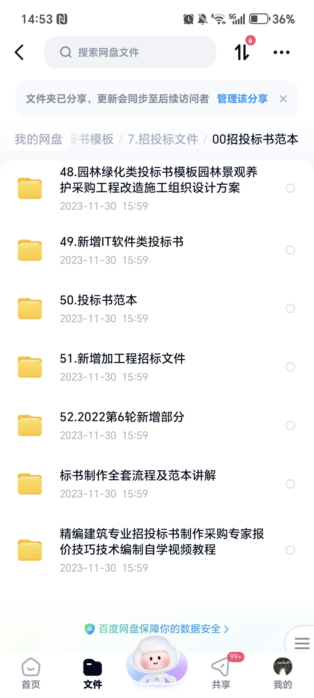 做标书没有合适方案，上百套标书模板免费拿