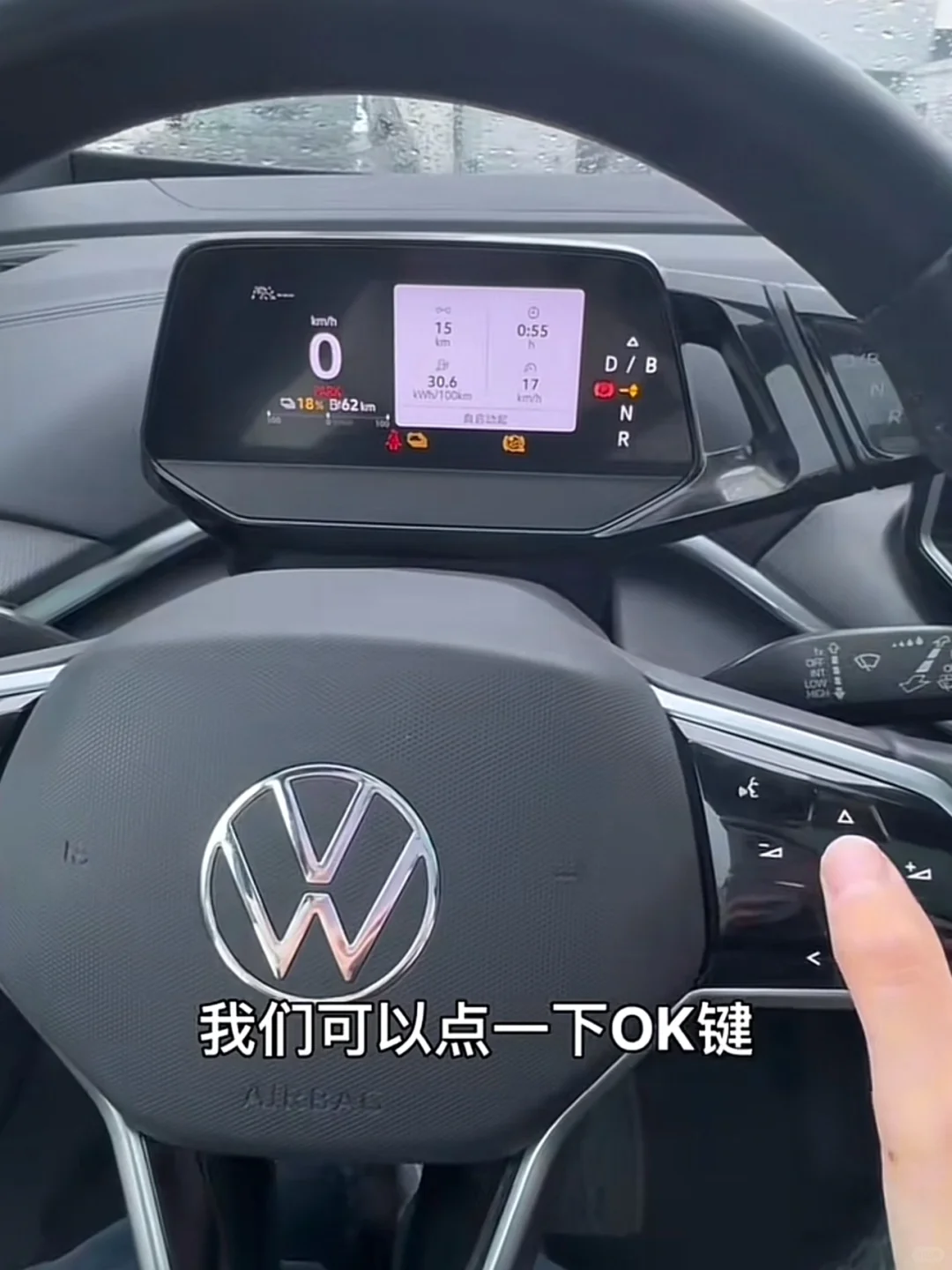 ?ID.4仪表盘显示内容调节指南，超简单！