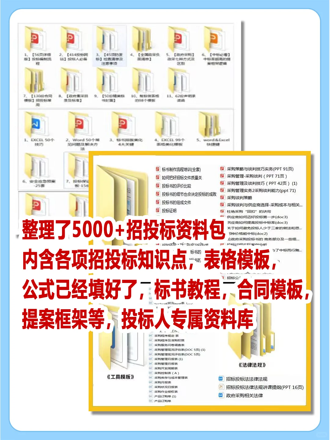 6年投标人，做的标书流程计划