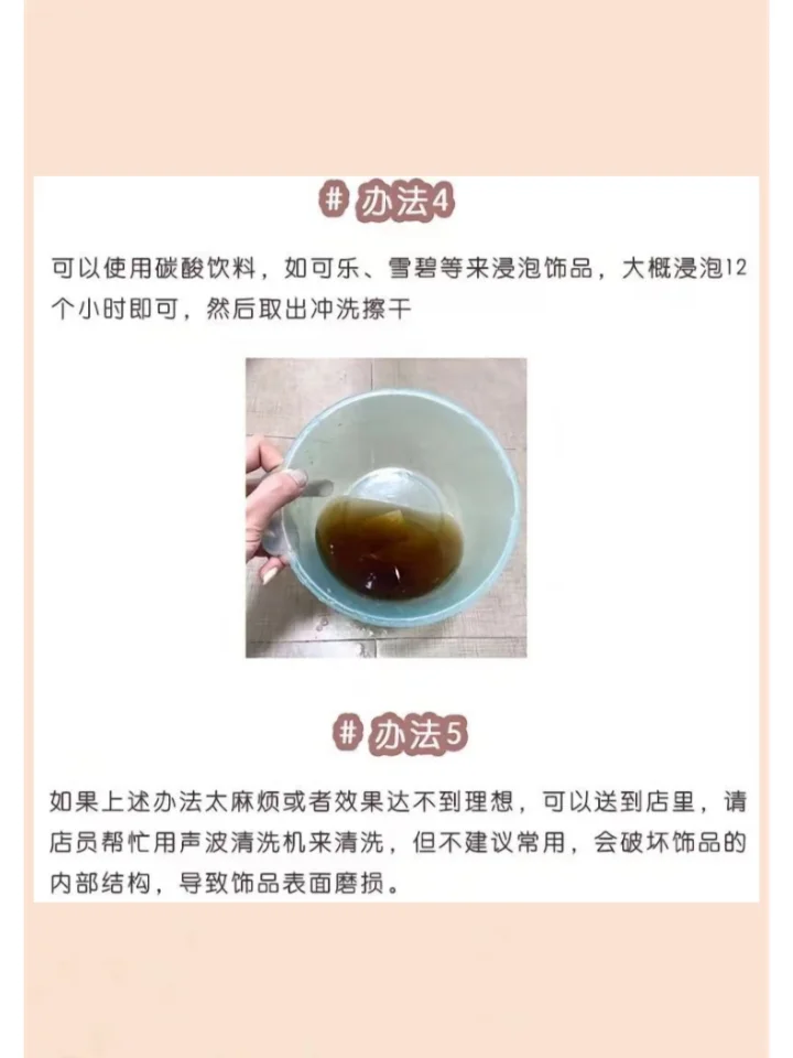 饰品褪色?，掉色拯救合集