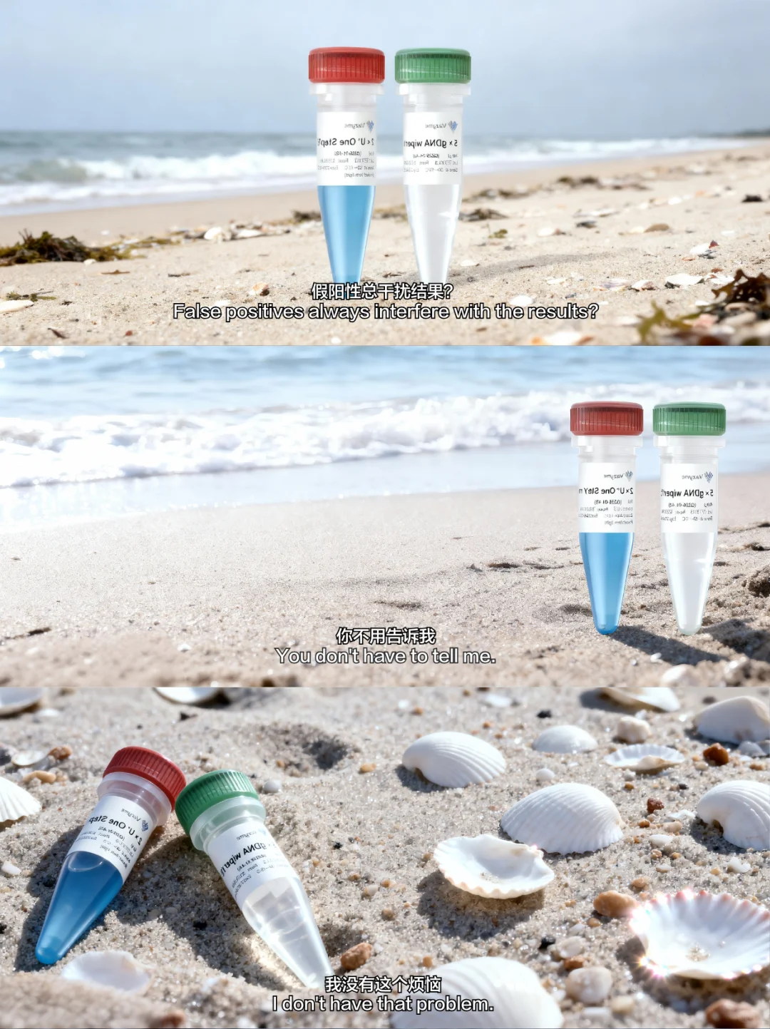 假阳性总干扰结果？