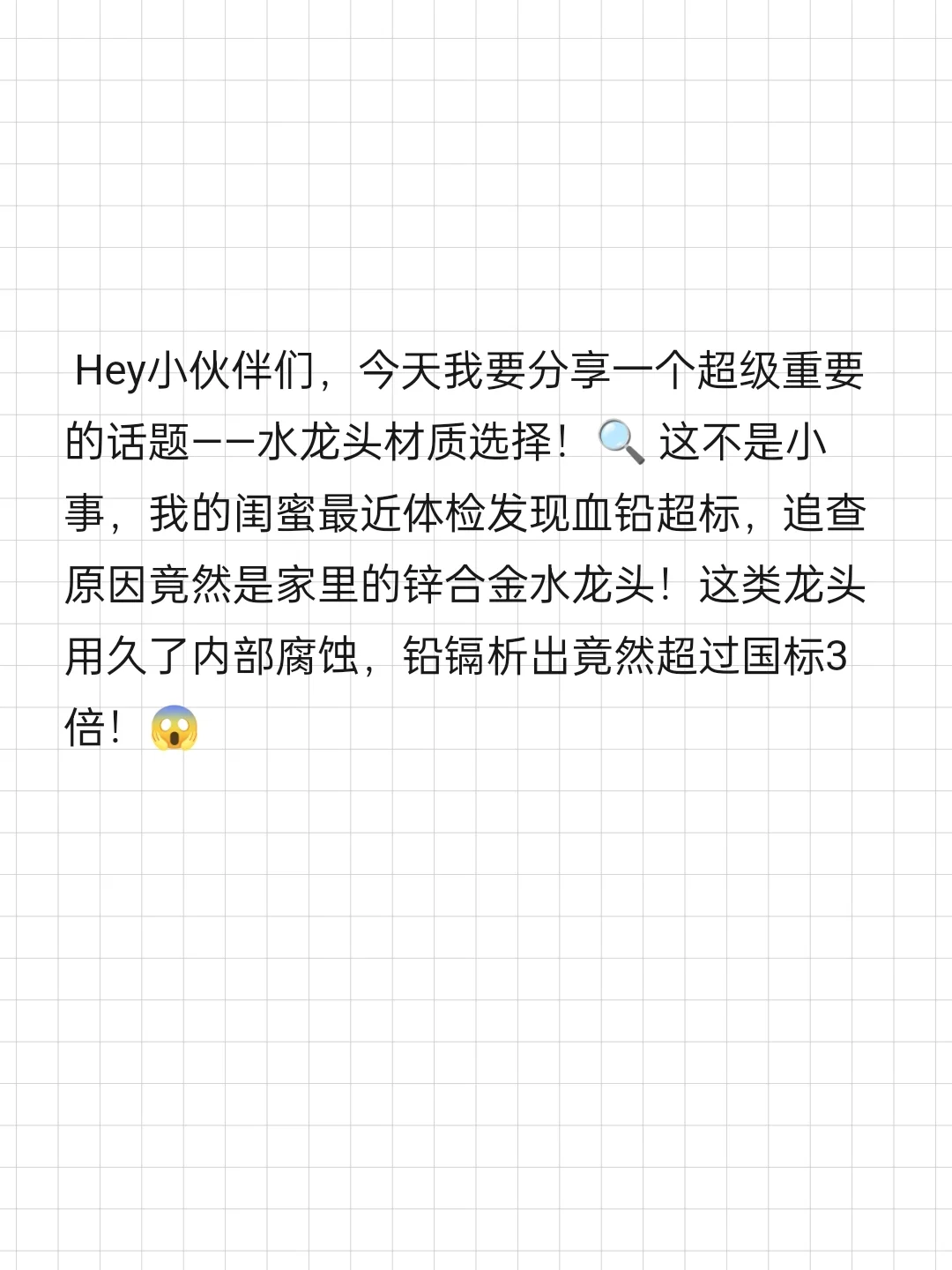 血泪教训！水龙头选错材质全家重金属超标