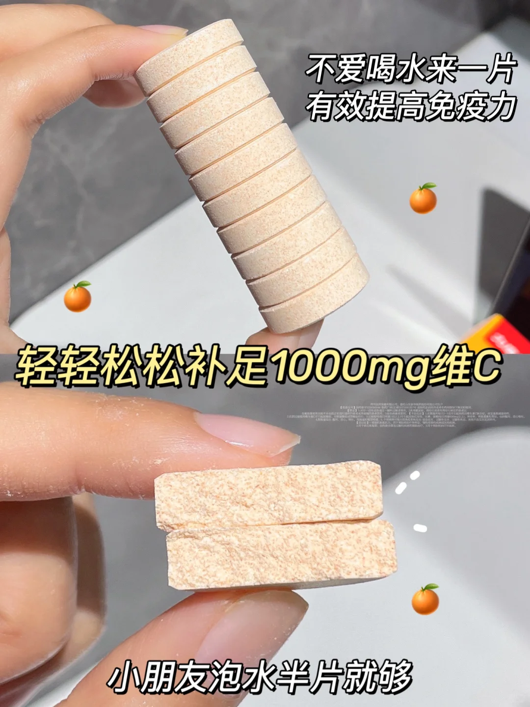 秋冬免疫力武器?把补充1000mg维C提上日程