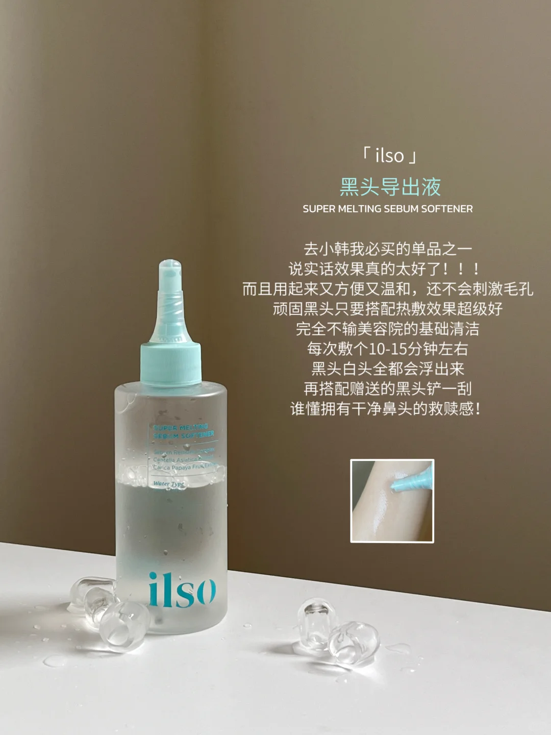 在家get韩女同款毛孔管理！养出抛光好皮！