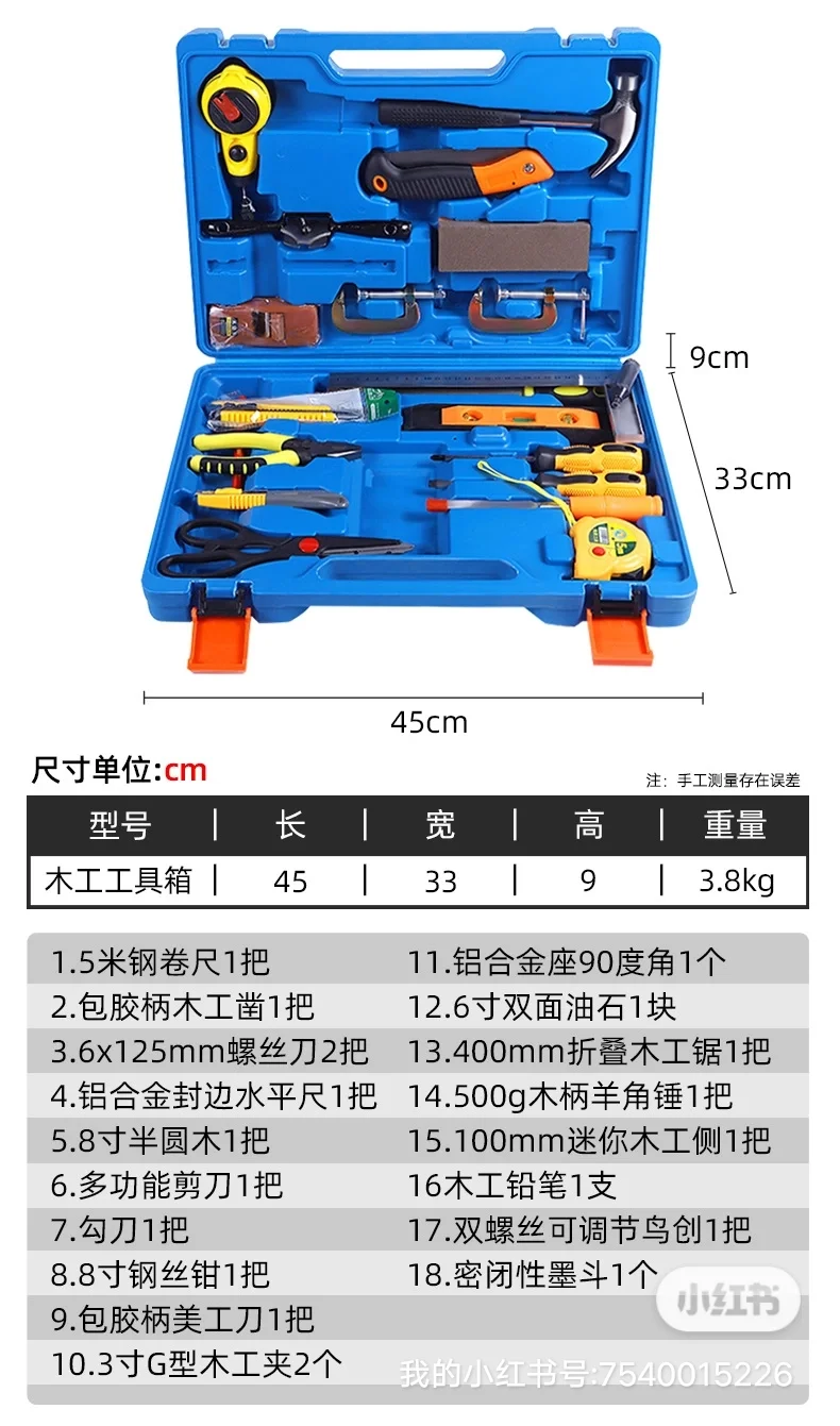 鲁威五金工具套装