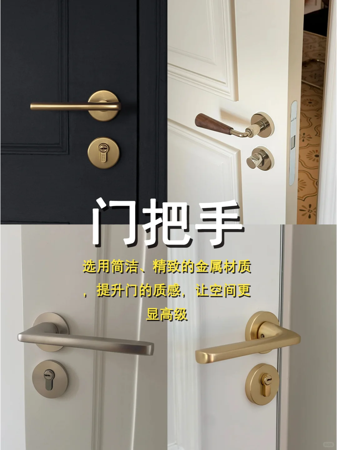 你忽略的5个设计细节,让你家更显高级