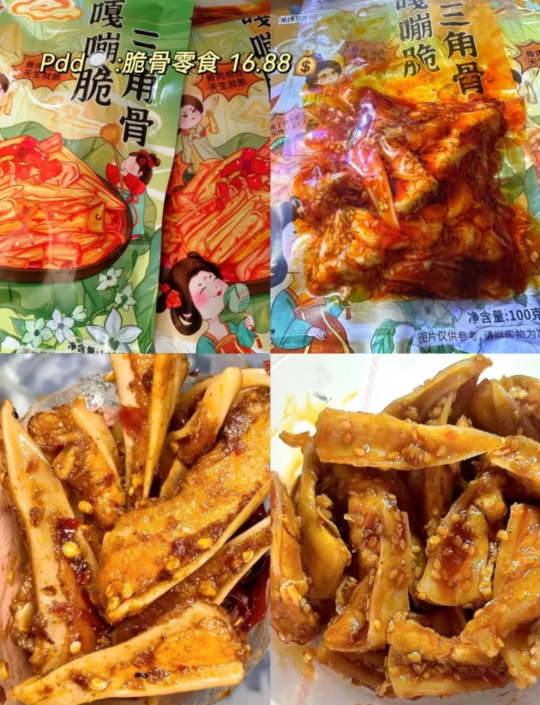 pdd爆好吃追剧小零食！巨巨巨好吃哦！