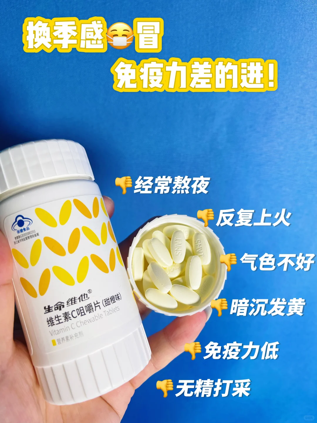 换季感?冒，免疫力差的进！