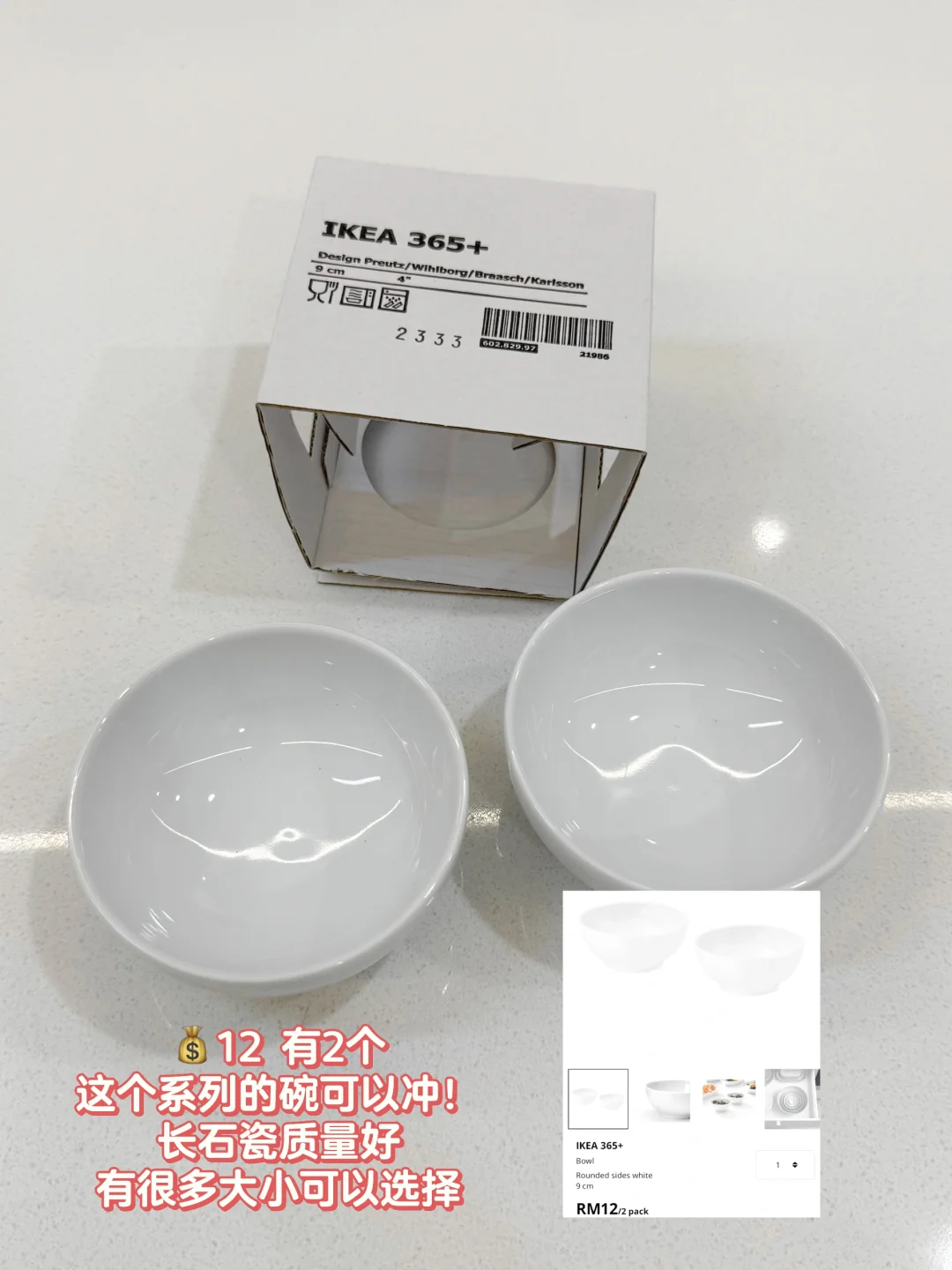 ???开箱|IKEA宜家购物清单??️?