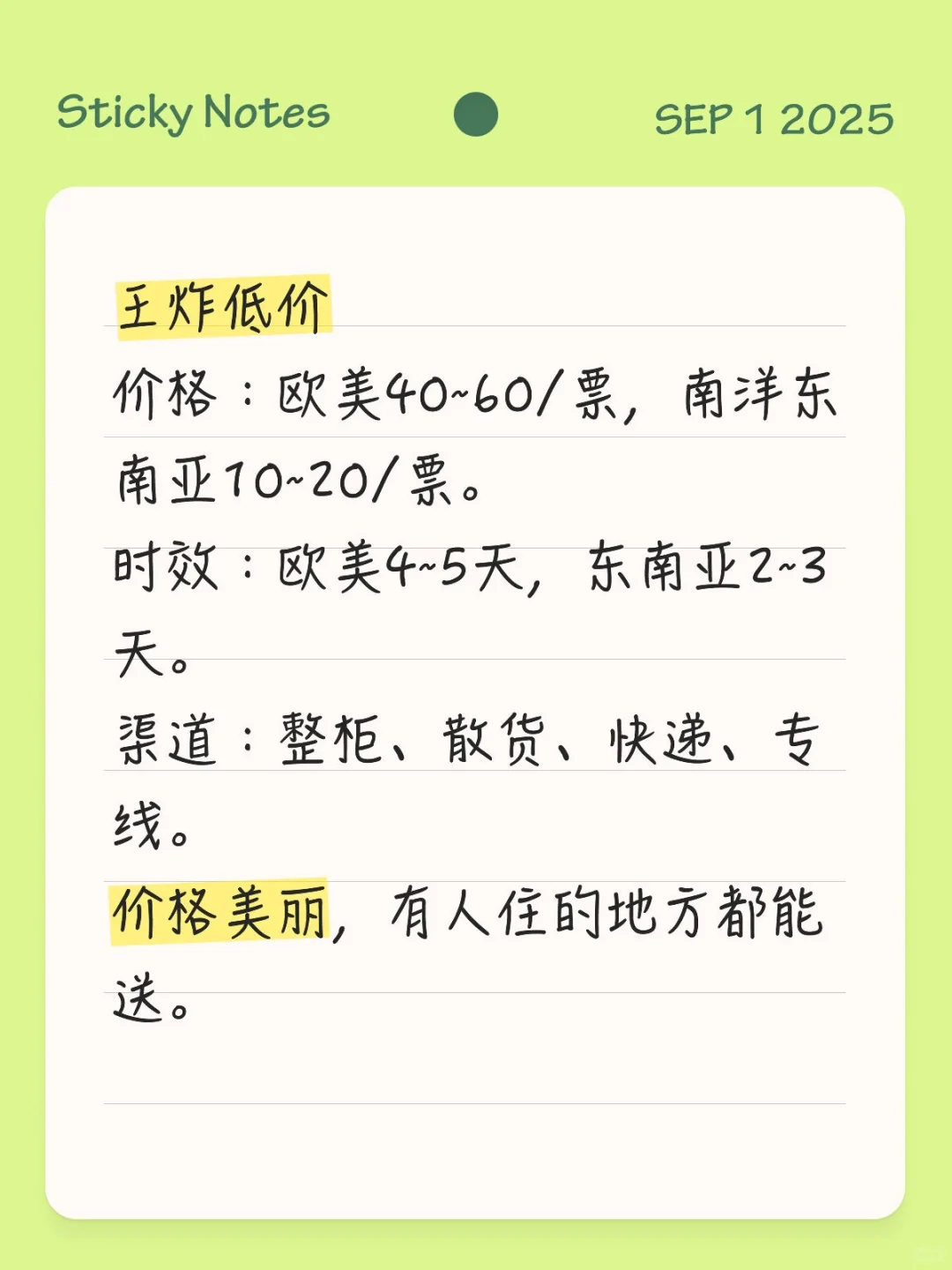 薄利多销，主打骨折